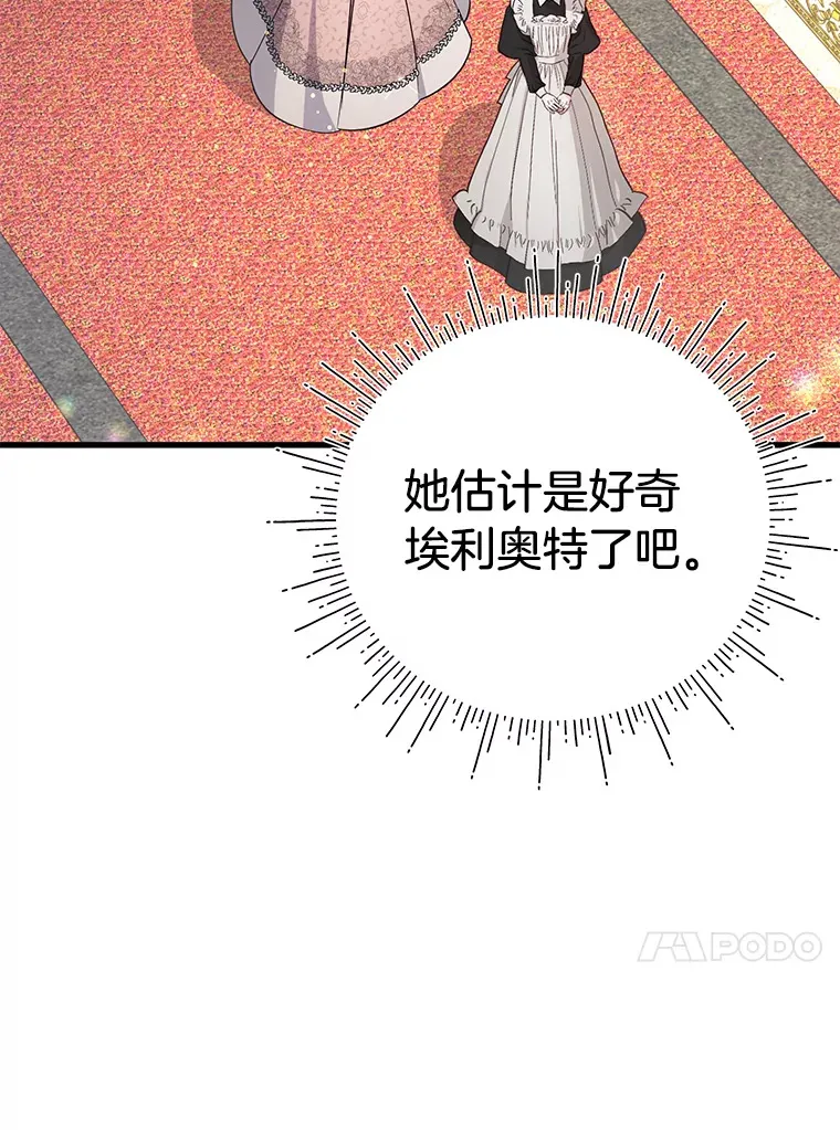 23.一茬接一茬 第39页