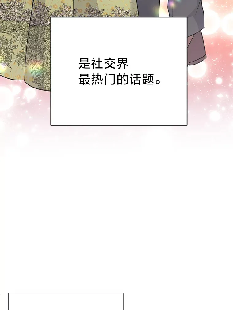 23.一茬接一茬 第42页