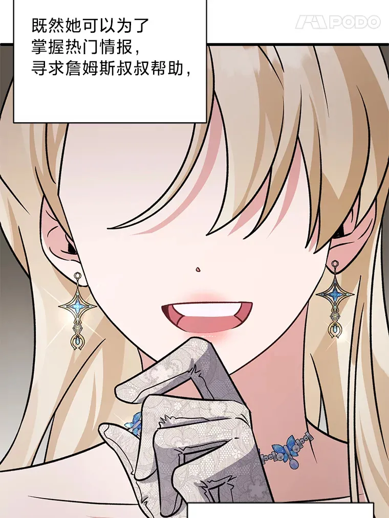 23.一茬接一茬 第43页