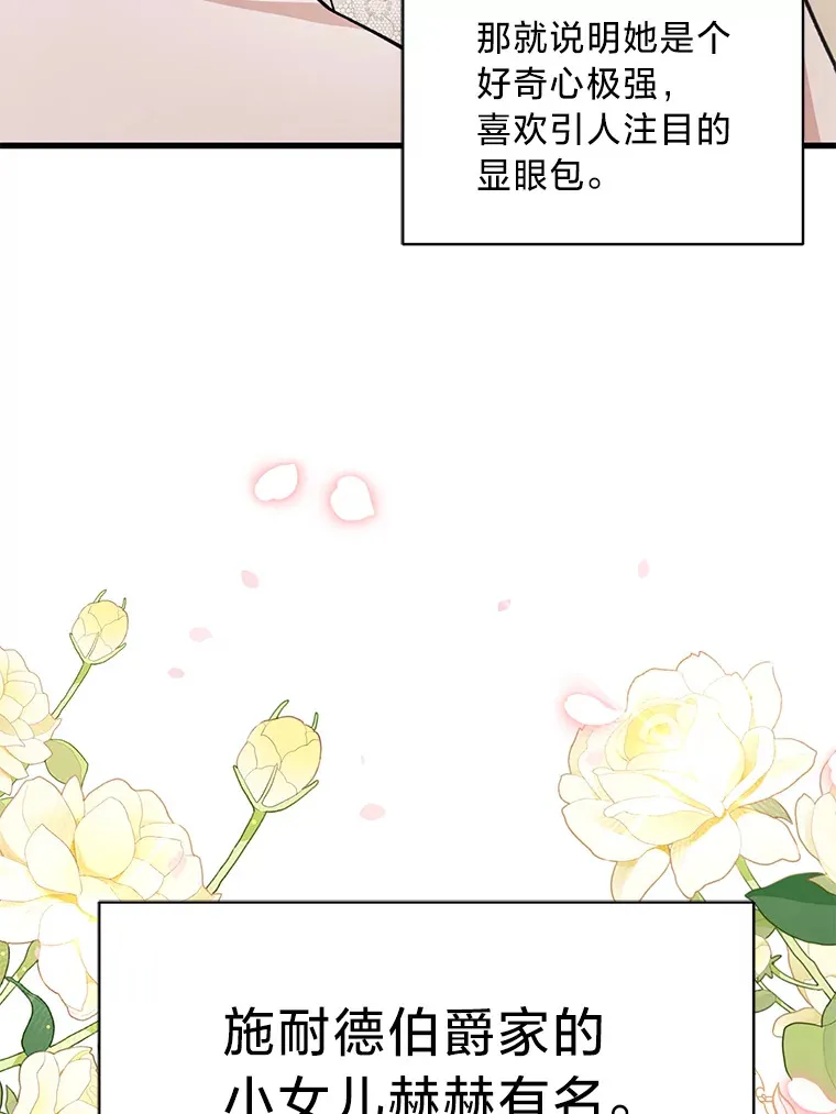 23.一茬接一茬 第44页