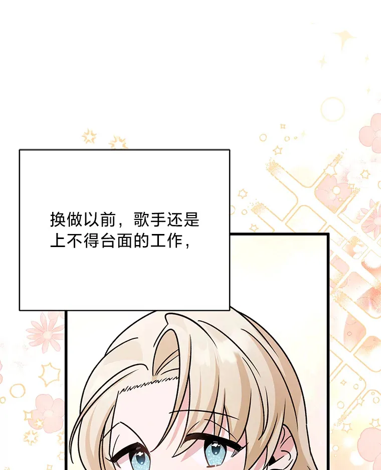23.一茬接一茬 第50页