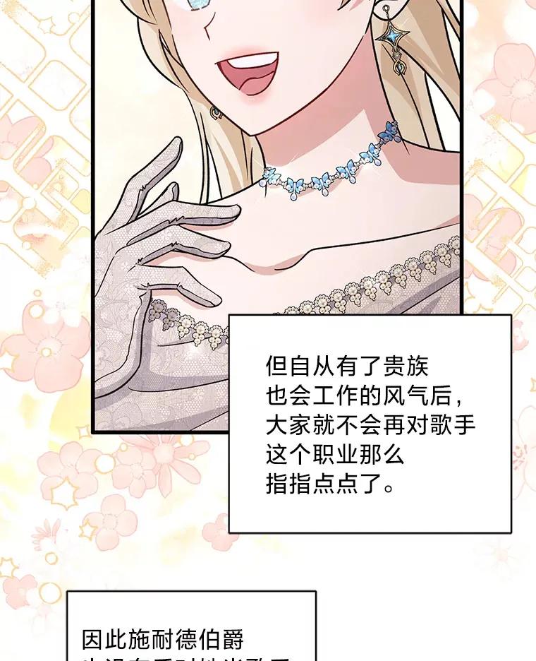 23.一茬接一茬 第51页