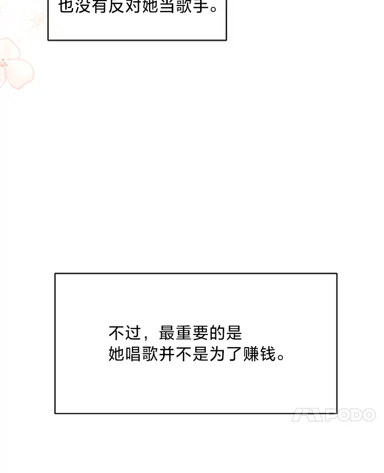 23.一茬接一茬 第52页
