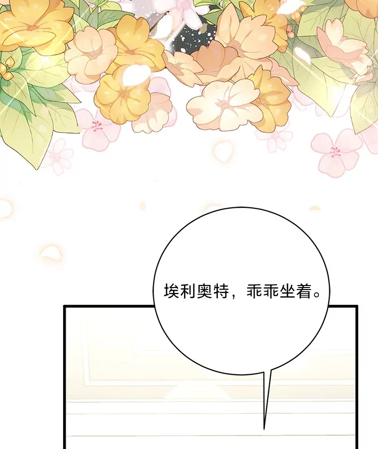 23.一茬接一茬 第66页