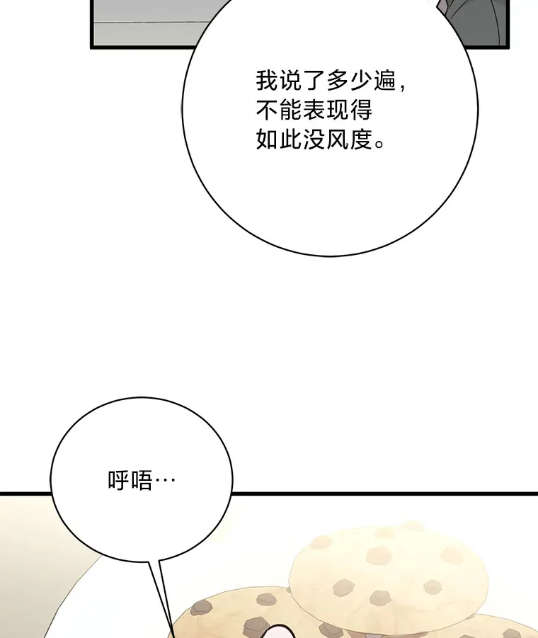 23.一茬接一茬 第68页