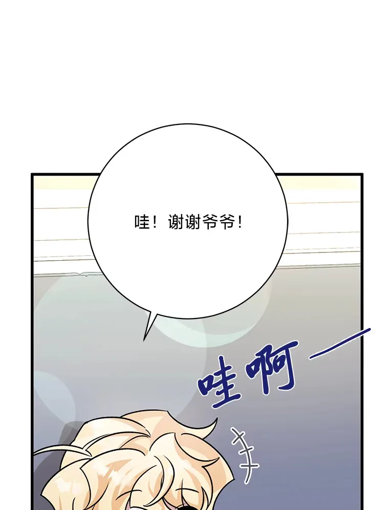 23.一茬接一茬 第70页
