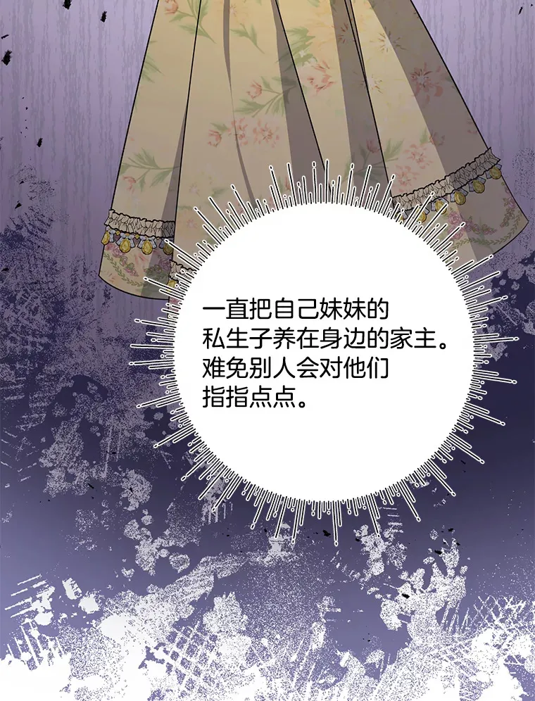 23.一茬接一茬 第75页
