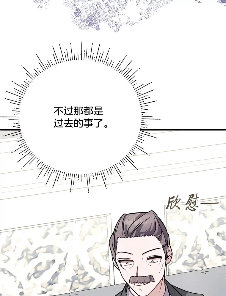 23.一茬接一茬 第76页