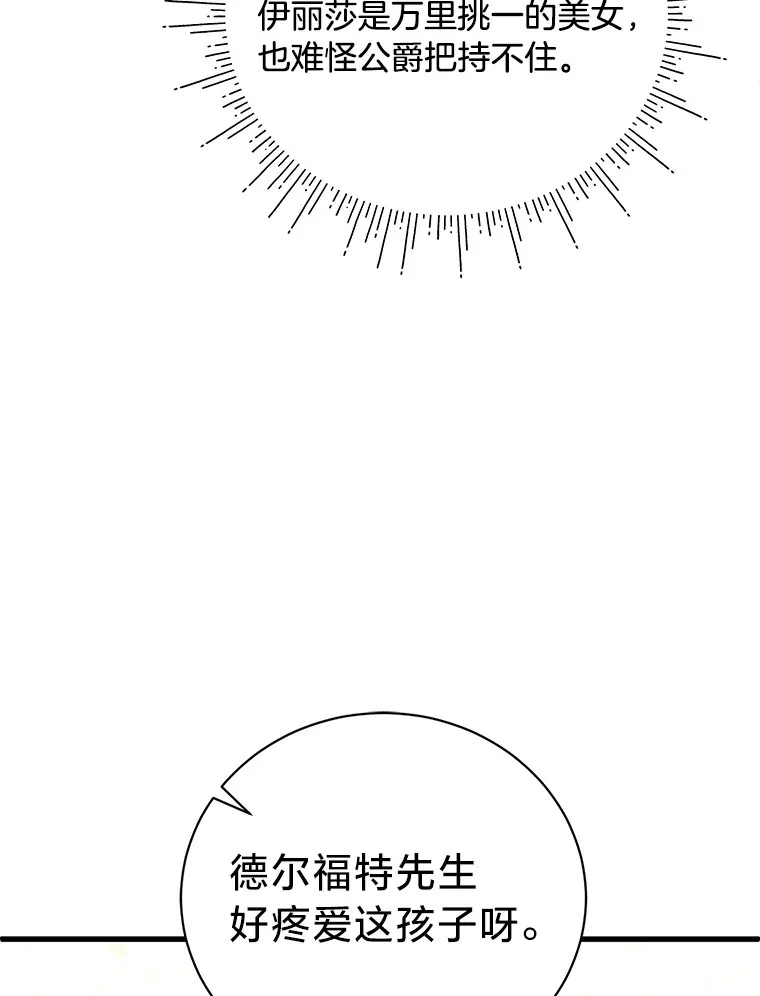 23.一茬接一茬 第78页