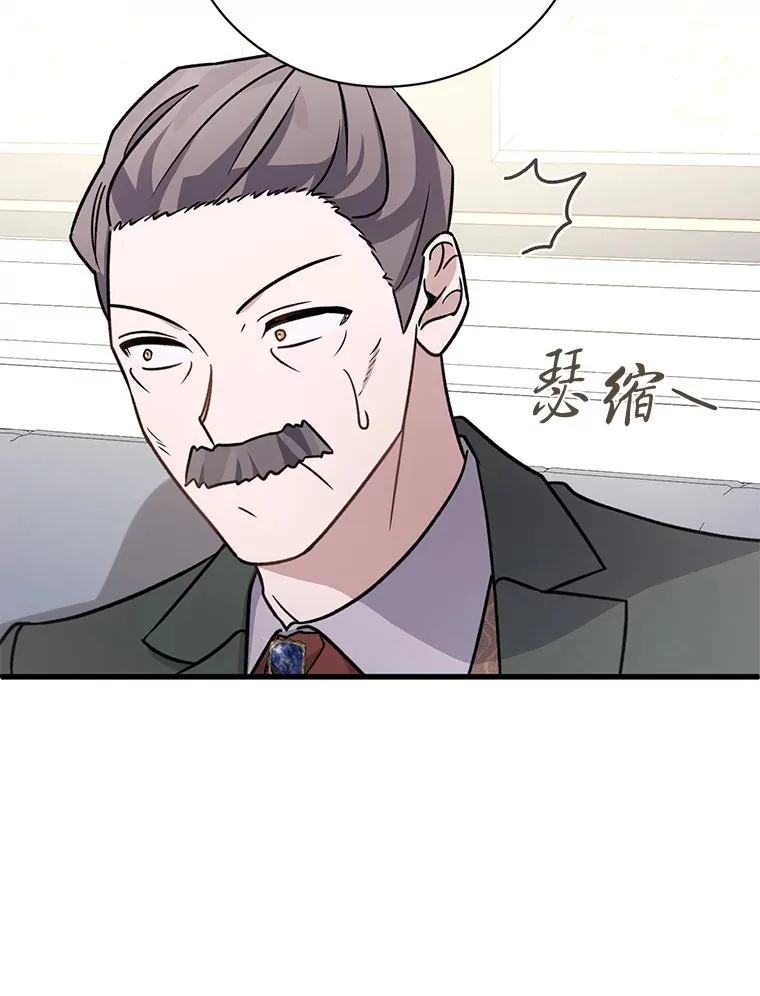 23.一茬接一茬 第79页