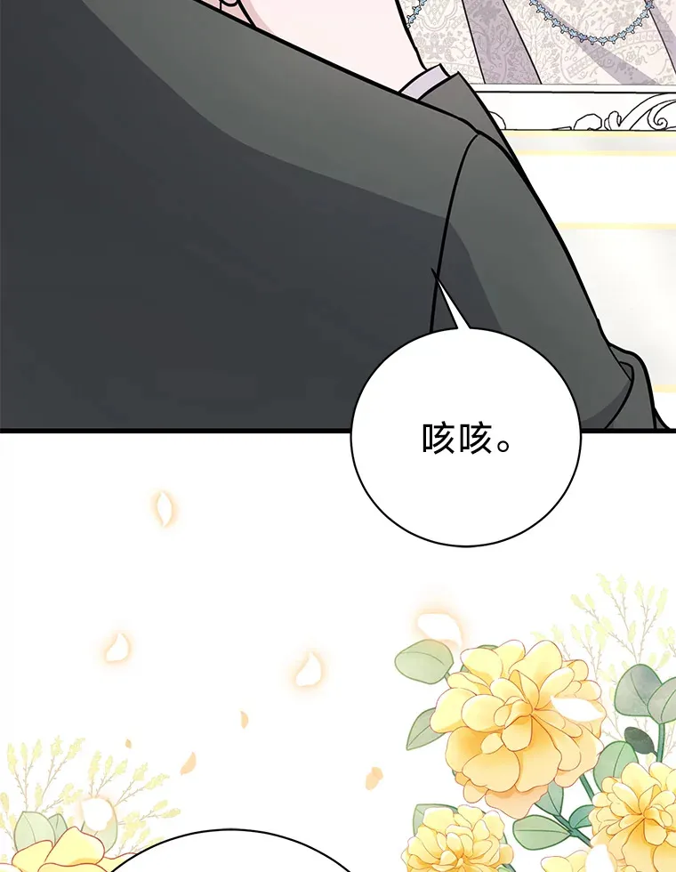 23.一茬接一茬 第82页