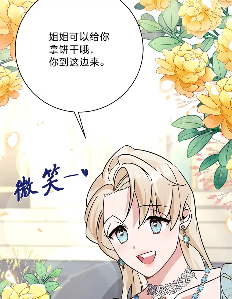 23.一茬接一茬 第83页