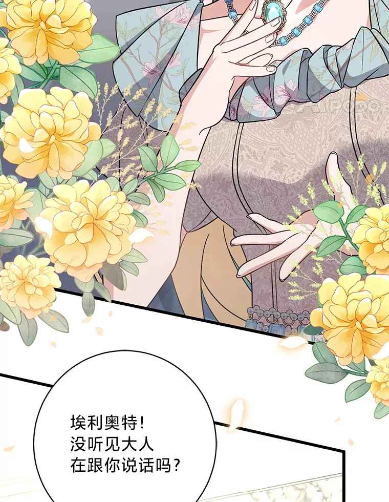 23.一茬接一茬 第84页