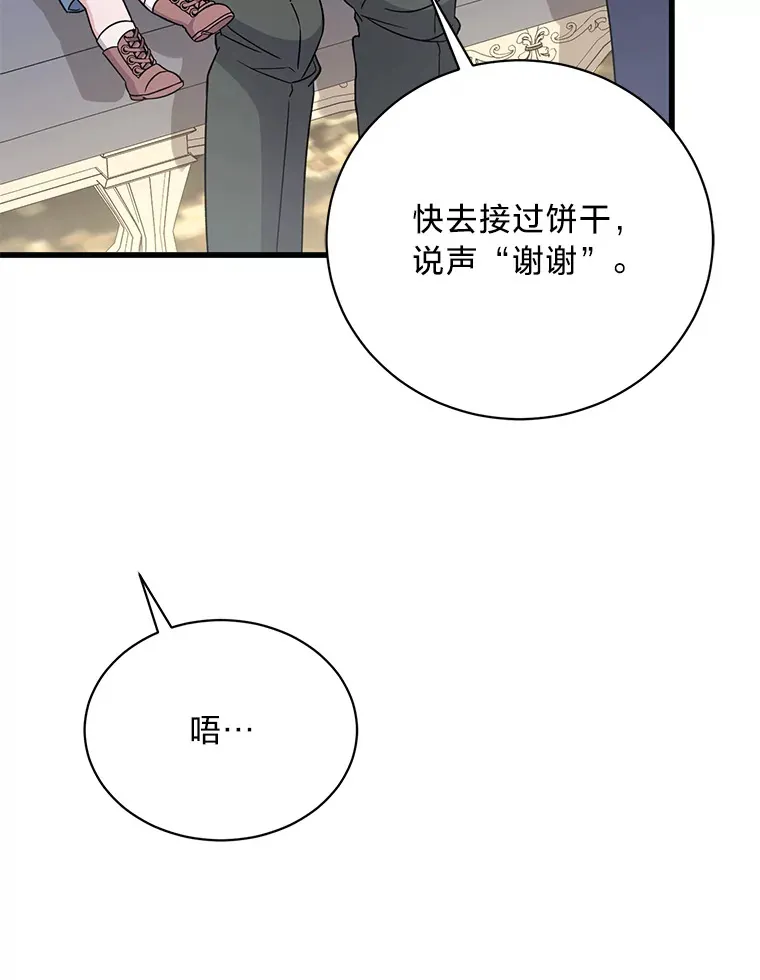 23.一茬接一茬 第86页