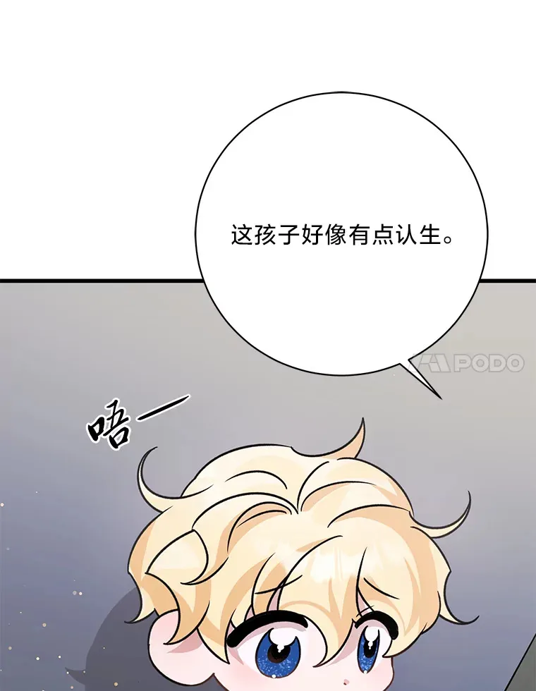 23.一茬接一茬 第87页