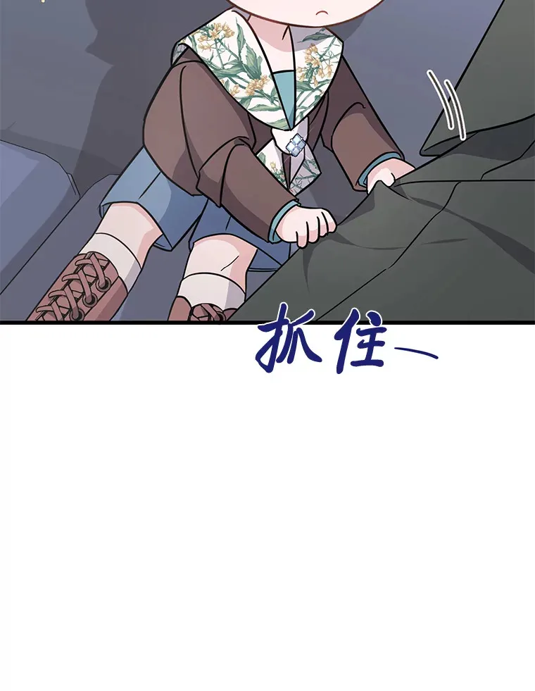 23.一茬接一茬 第88页