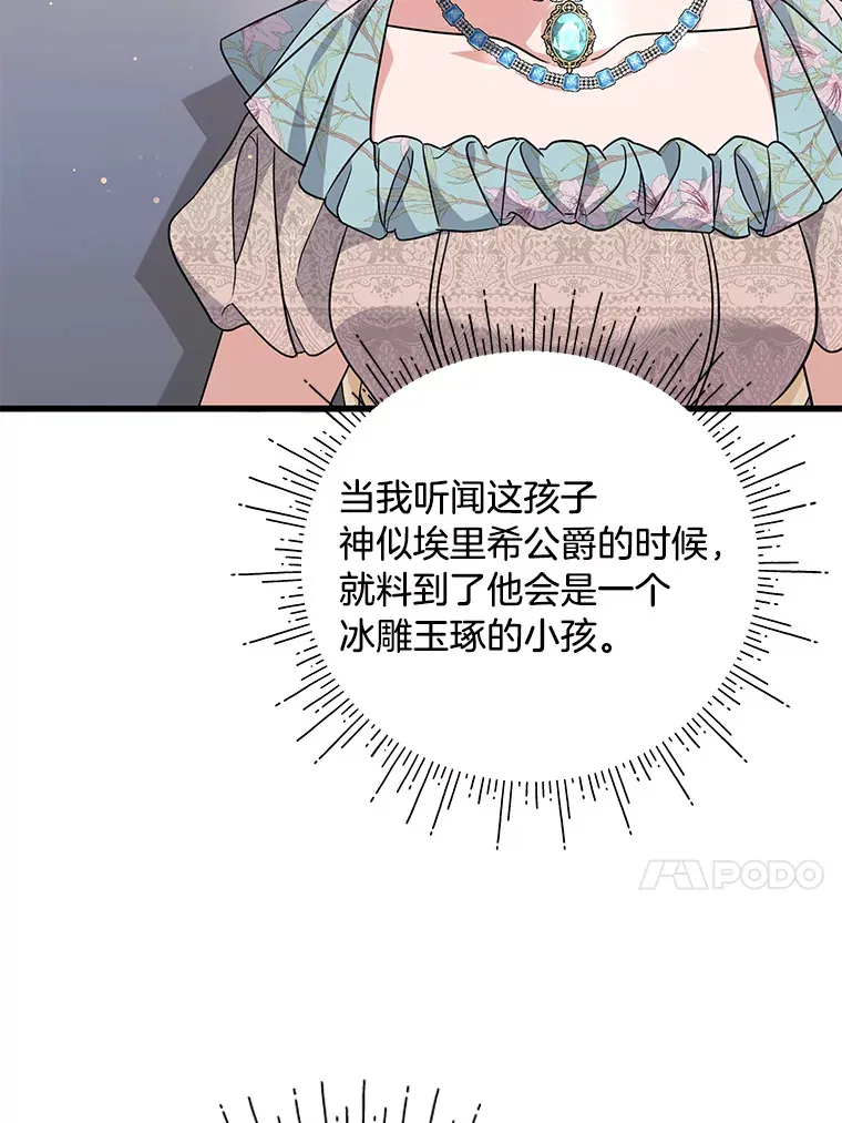 23.一茬接一茬 第90页