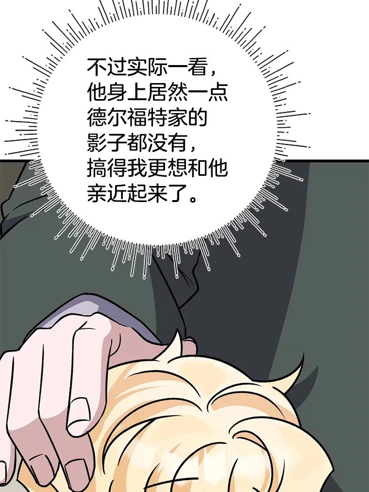 23.一茬接一茬 第91页