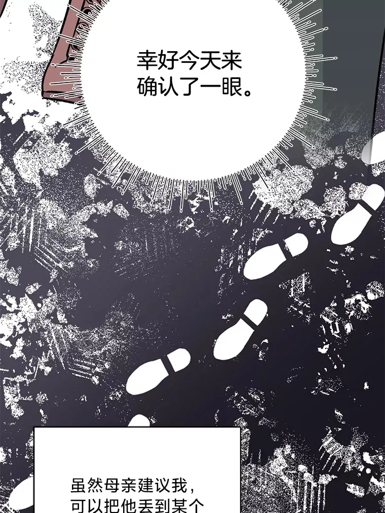 23.一茬接一茬 第93页