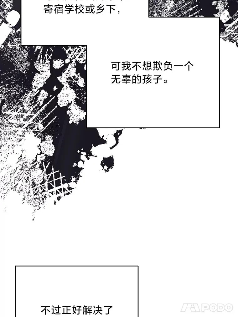 23.一茬接一茬 第94页