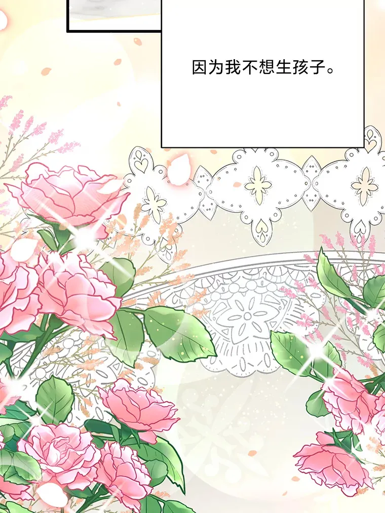23.一茬接一茬 第96页