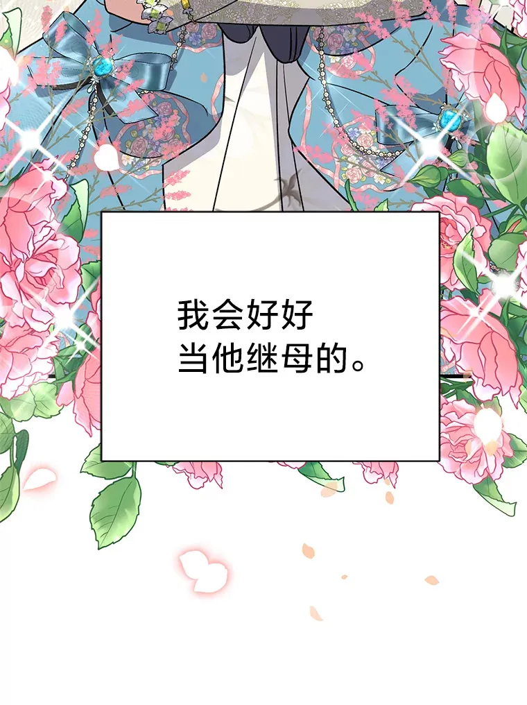 23.一茬接一茬 第98页