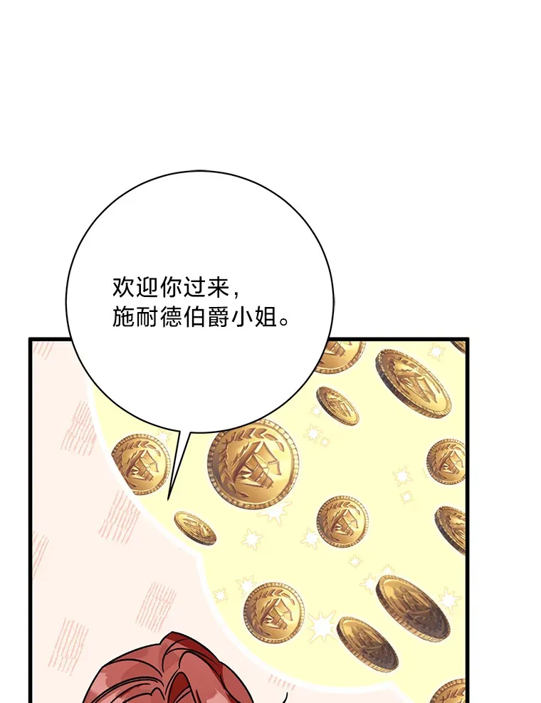 23.一茬接一茬 第109页