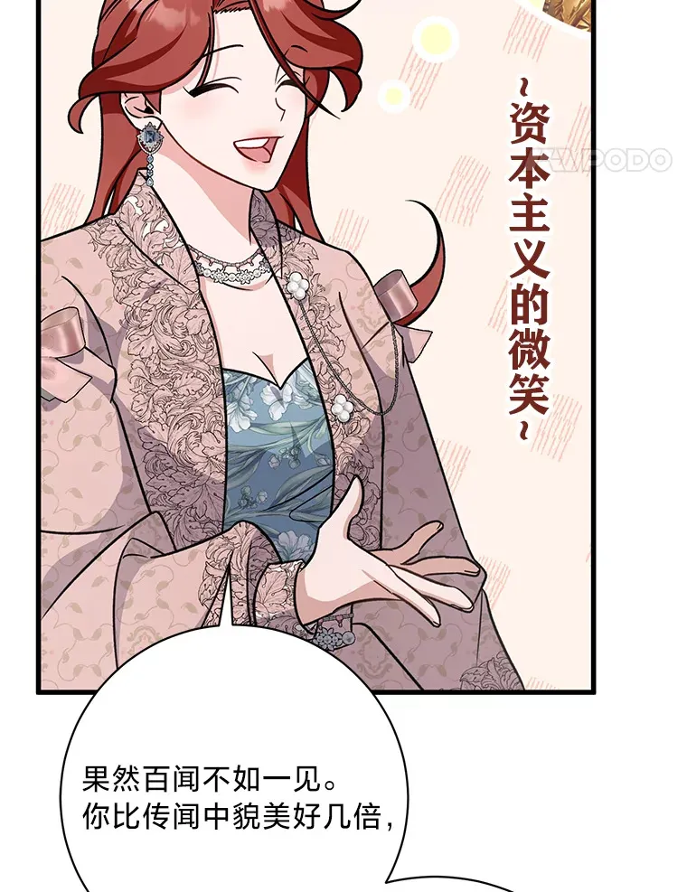 23.一茬接一茬 第110页