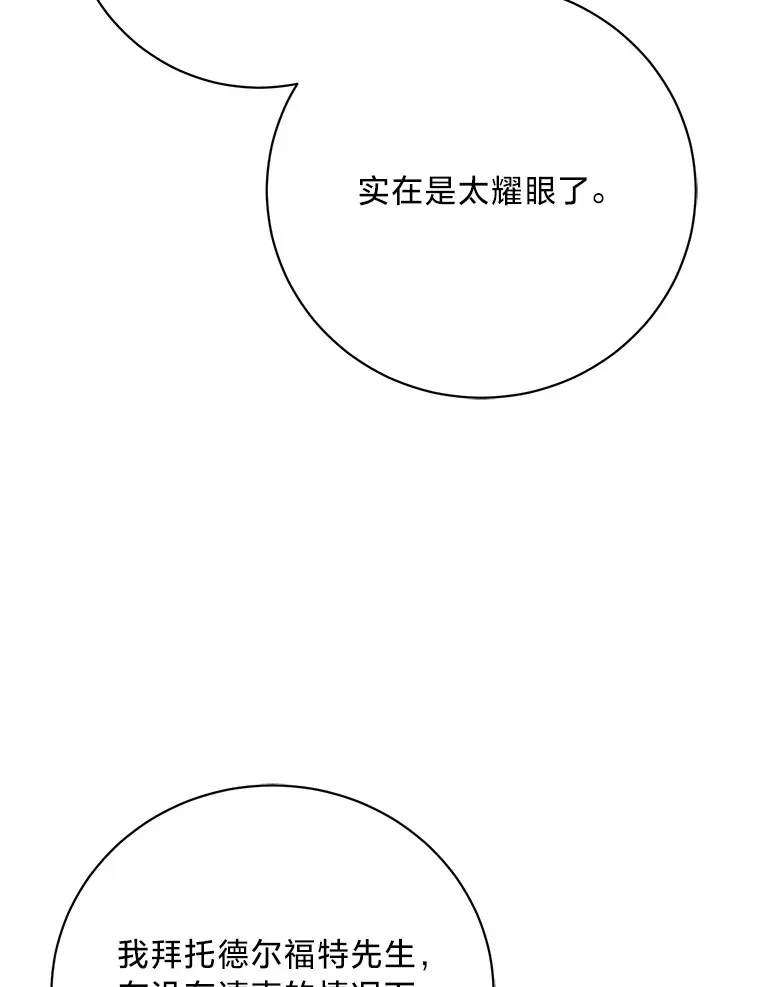 23.一茬接一茬 第111页