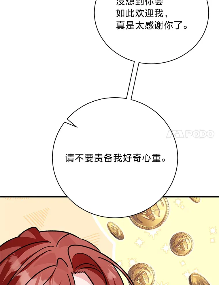 23.一茬接一茬 第113页