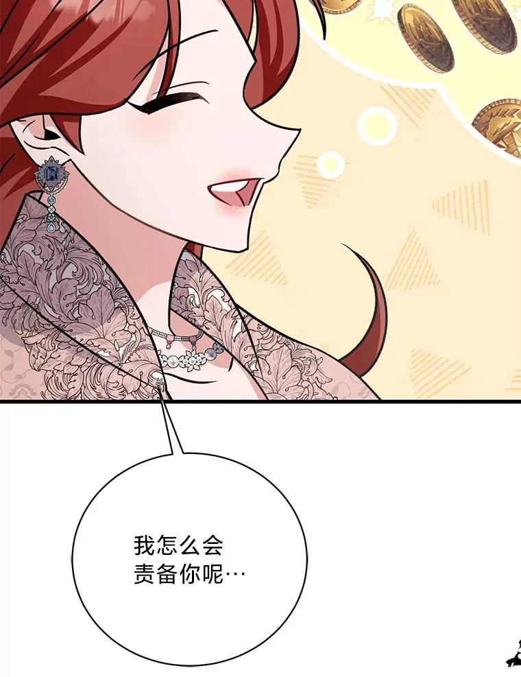 23.一茬接一茬 第114页