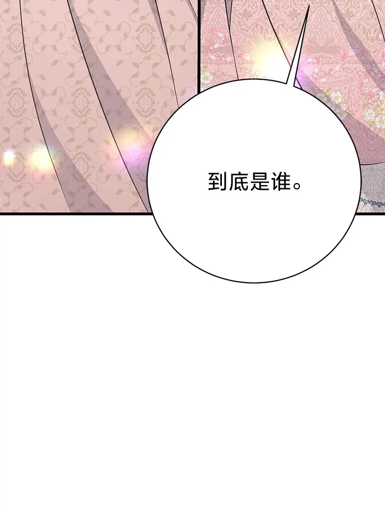 23.一茬接一茬 第118页