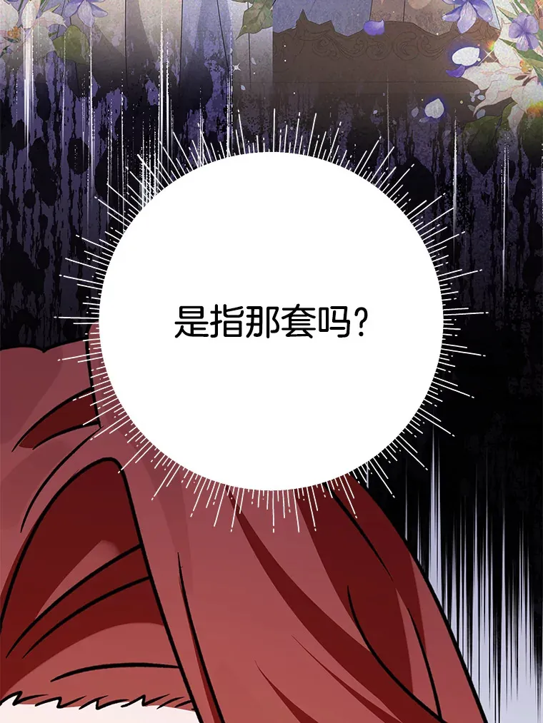 23.一茬接一茬 第121页