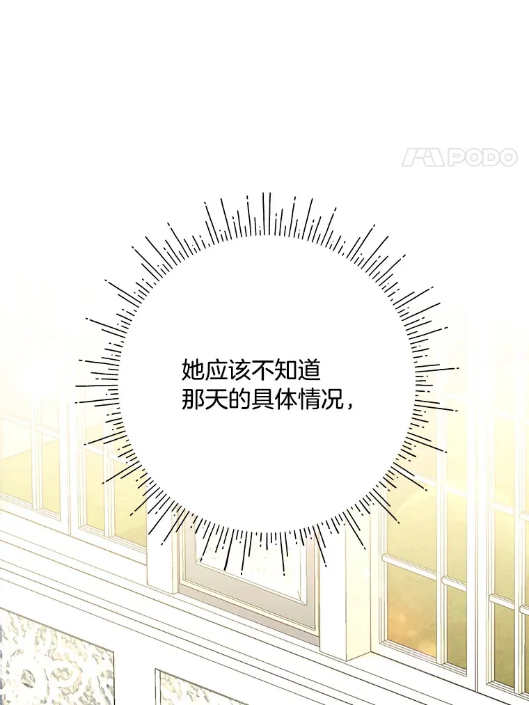 23.一茬接一茬 第123页