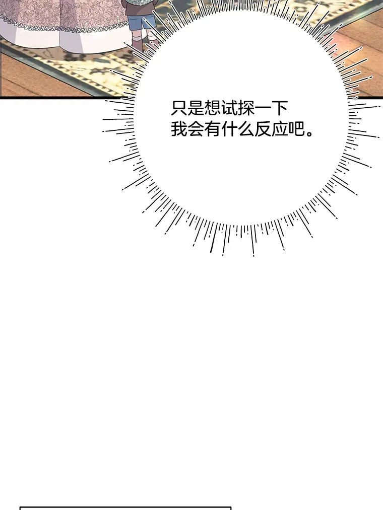 23.一茬接一茬 第125页