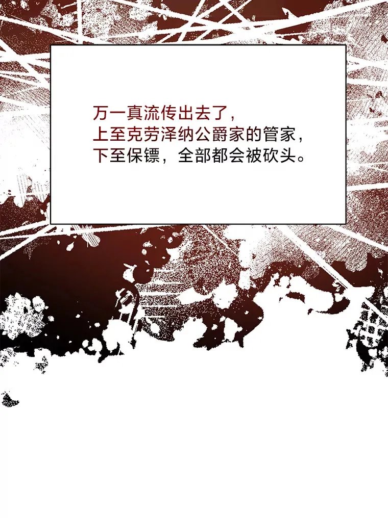 23.一茬接一茬 第128页