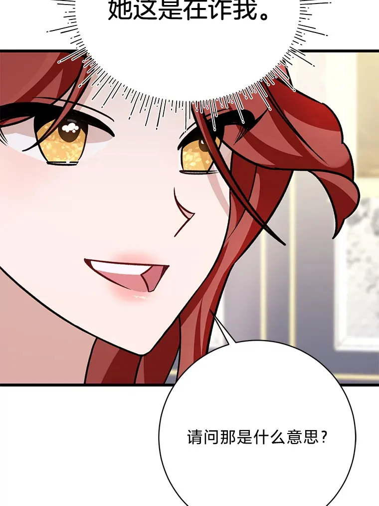 23.一茬接一茬 第133页