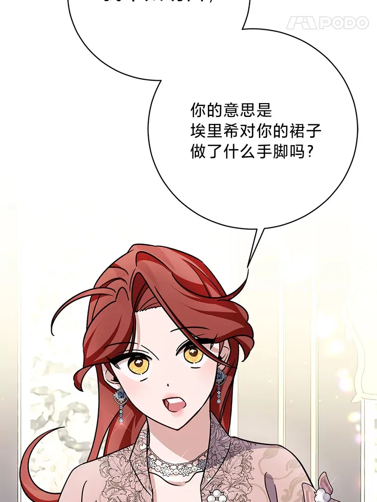 23.一茬接一茬 第136页