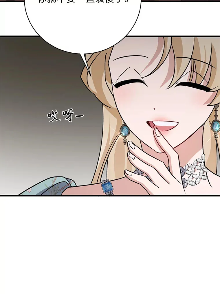 23.一茬接一茬 第138页