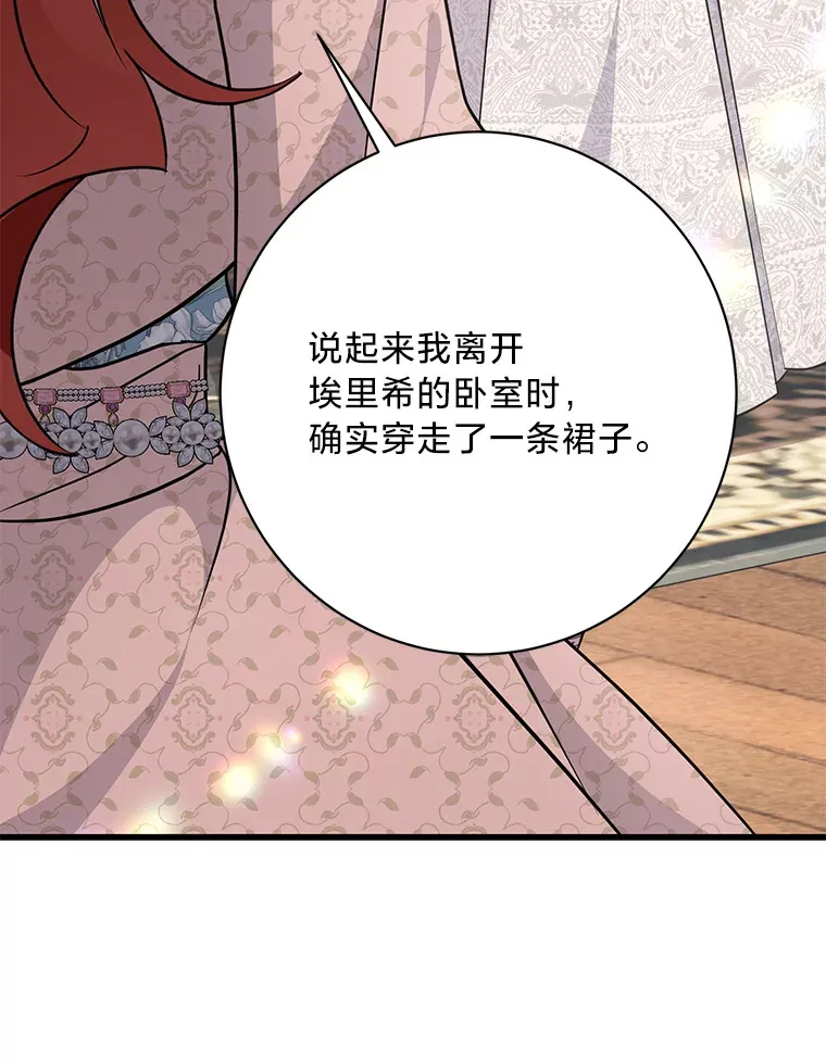 23.一茬接一茬 第141页