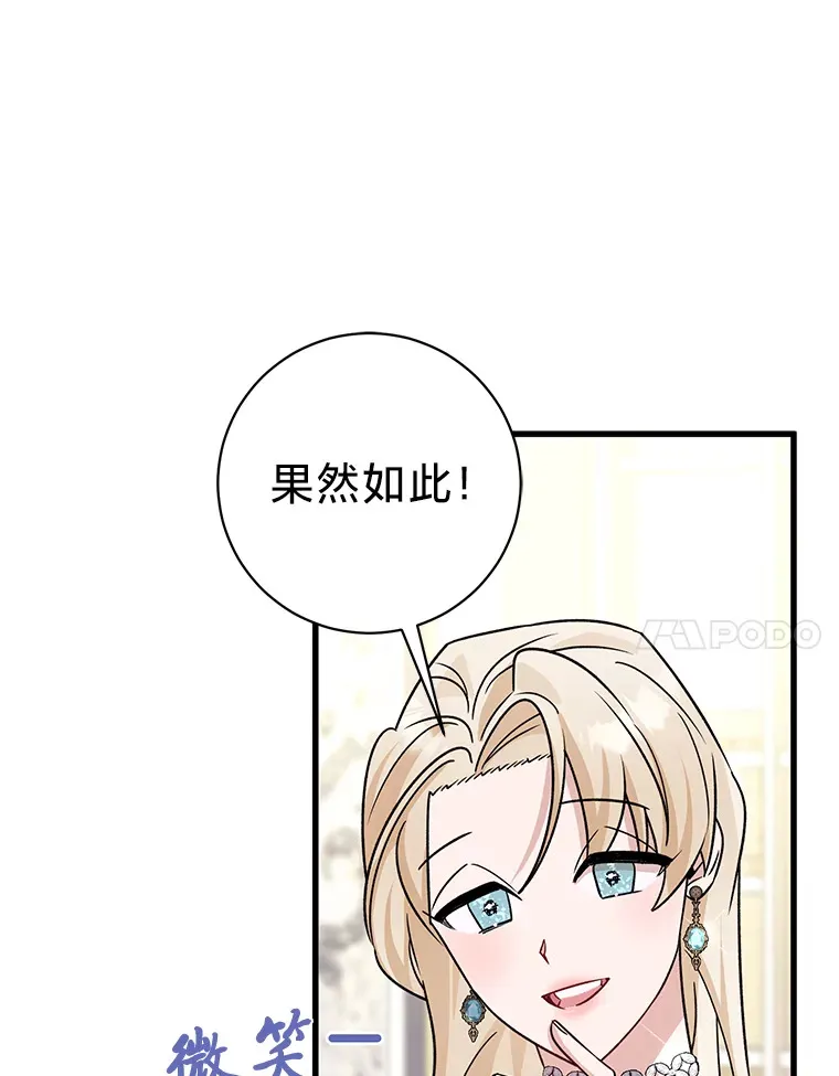 23.一茬接一茬 第142页