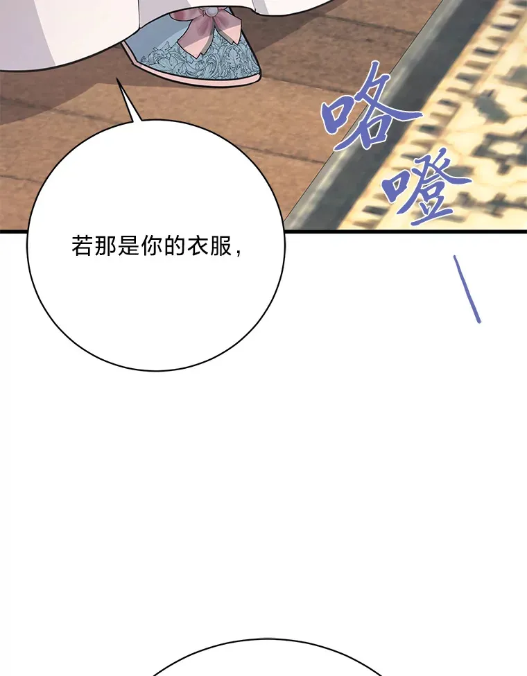 23.一茬接一茬 第144页