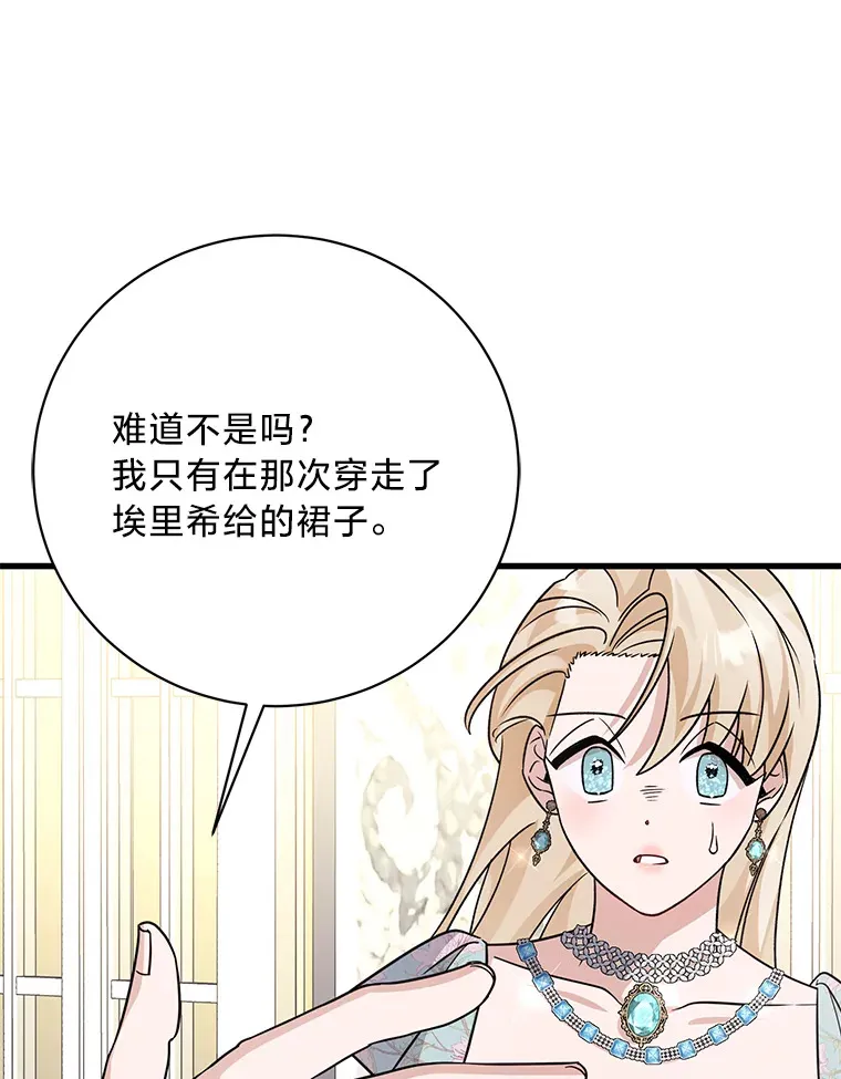 23.一茬接一茬 第147页