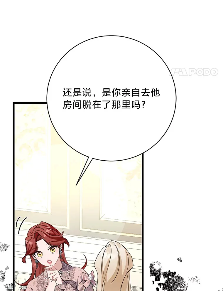 23.一茬接一茬 第149页