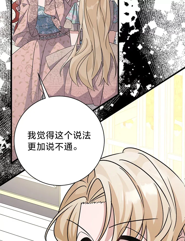 23.一茬接一茬 第150页