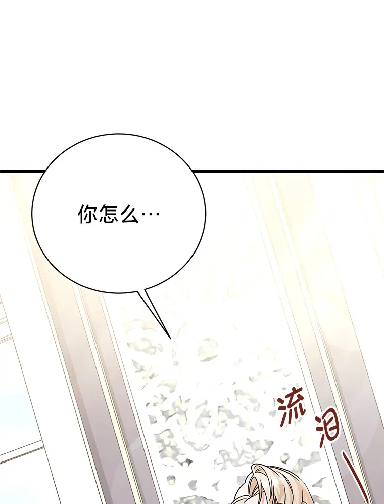 24.拉拢约翰 第1页