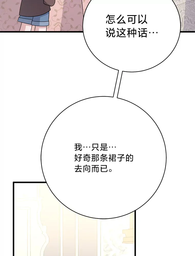 24.拉拢约翰 第3页