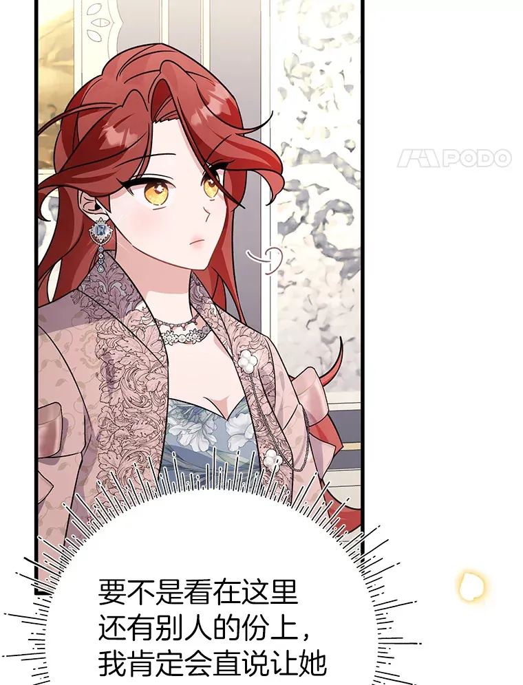 24.拉拢约翰 第4页