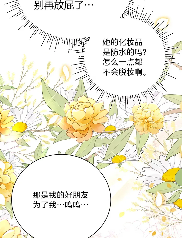 24.拉拢约翰 第5页
