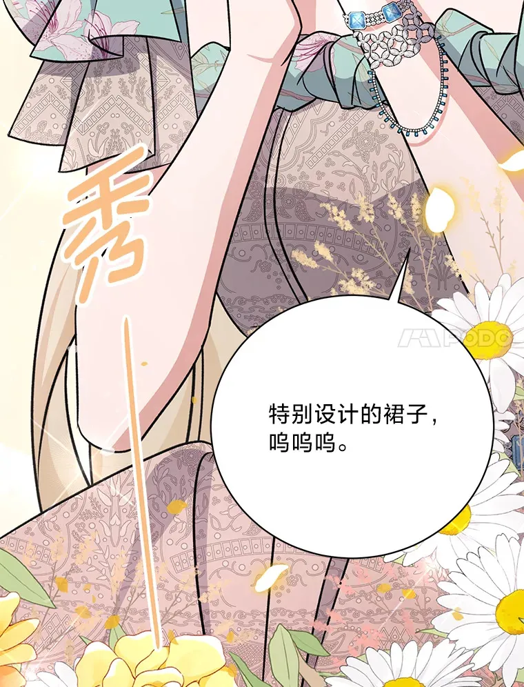 24.拉拢约翰 第7页